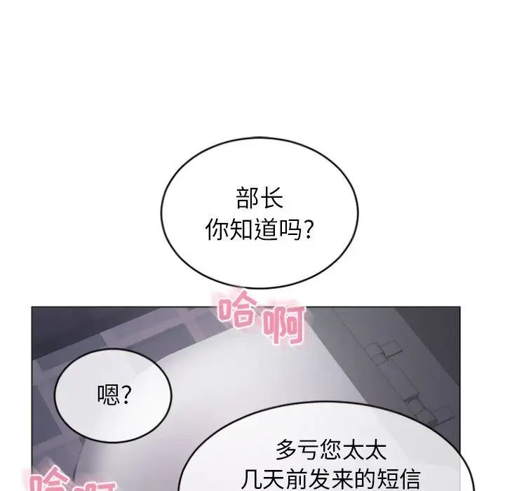 隔壁的她第24话