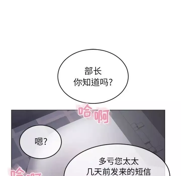 隔壁的她第24话