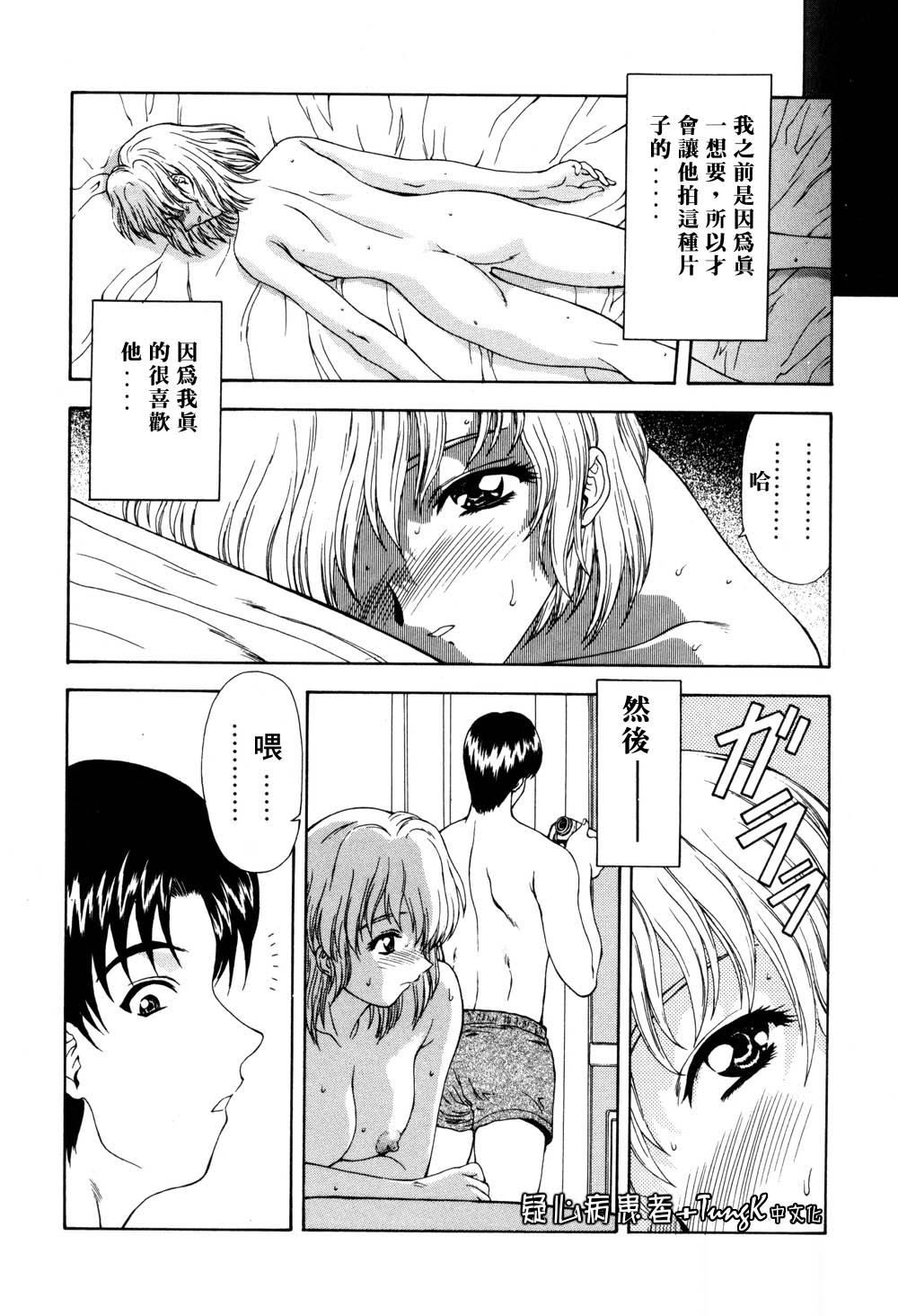[向正義]淫落遊戯[中][向正義]淫落遊戯[中]