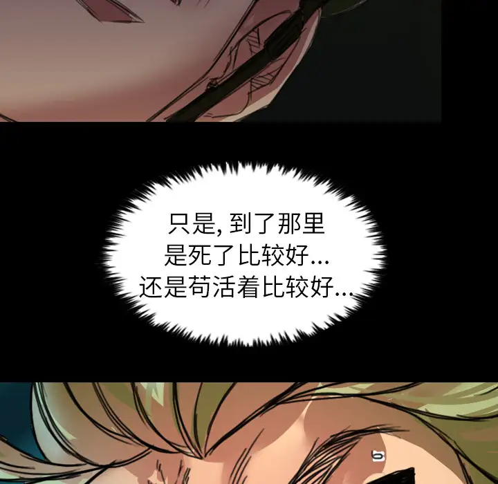 重罪之岛第1话
