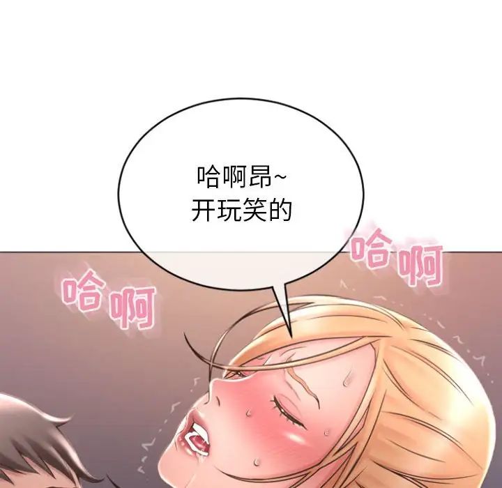 隔壁的她第24话