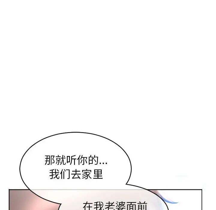 隔壁的她第24话