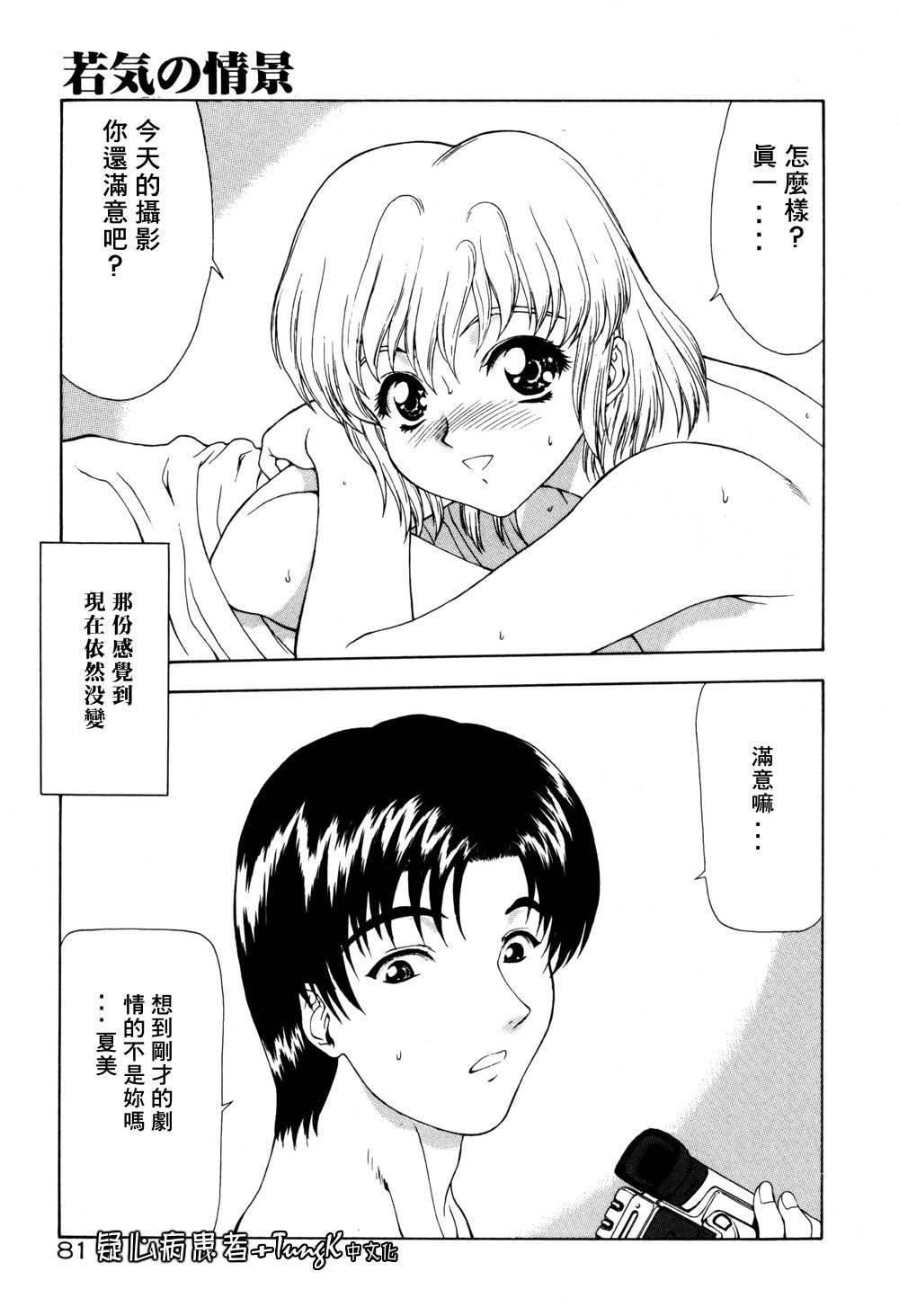 [向正義]淫落遊戯[中][向正義]淫落遊戯[中]