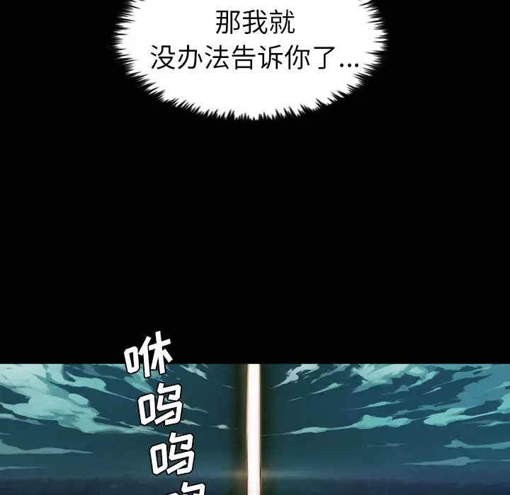 重罪之岛第1话