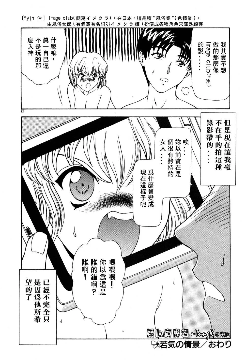 [向正義]淫落遊戯[中][向正義]淫落遊戯[中]