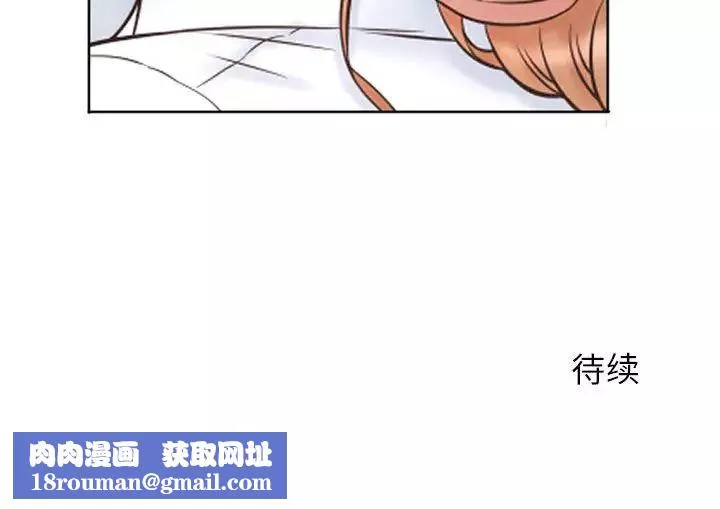 隔壁的她第24话