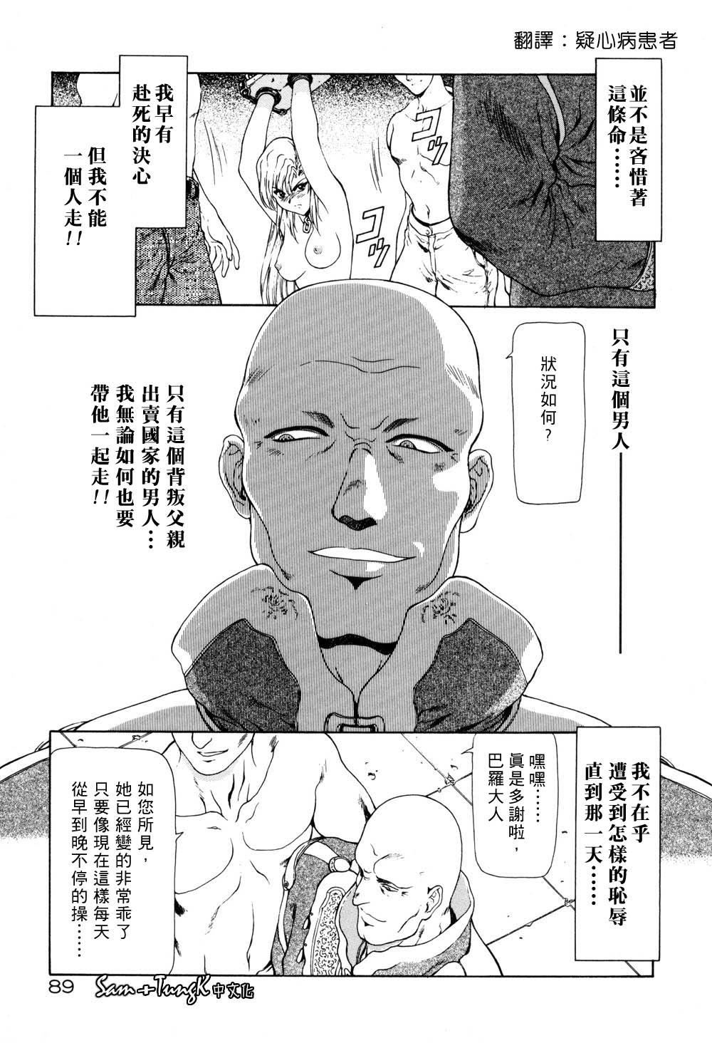 [向正義]淫落遊戯[中][向正義]淫落遊戯[中]