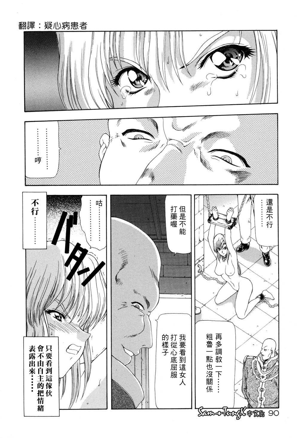 [向正义]淫落游戏[中][向正义]淫落游戏[中]
