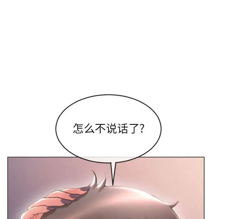 隔壁的她第25话