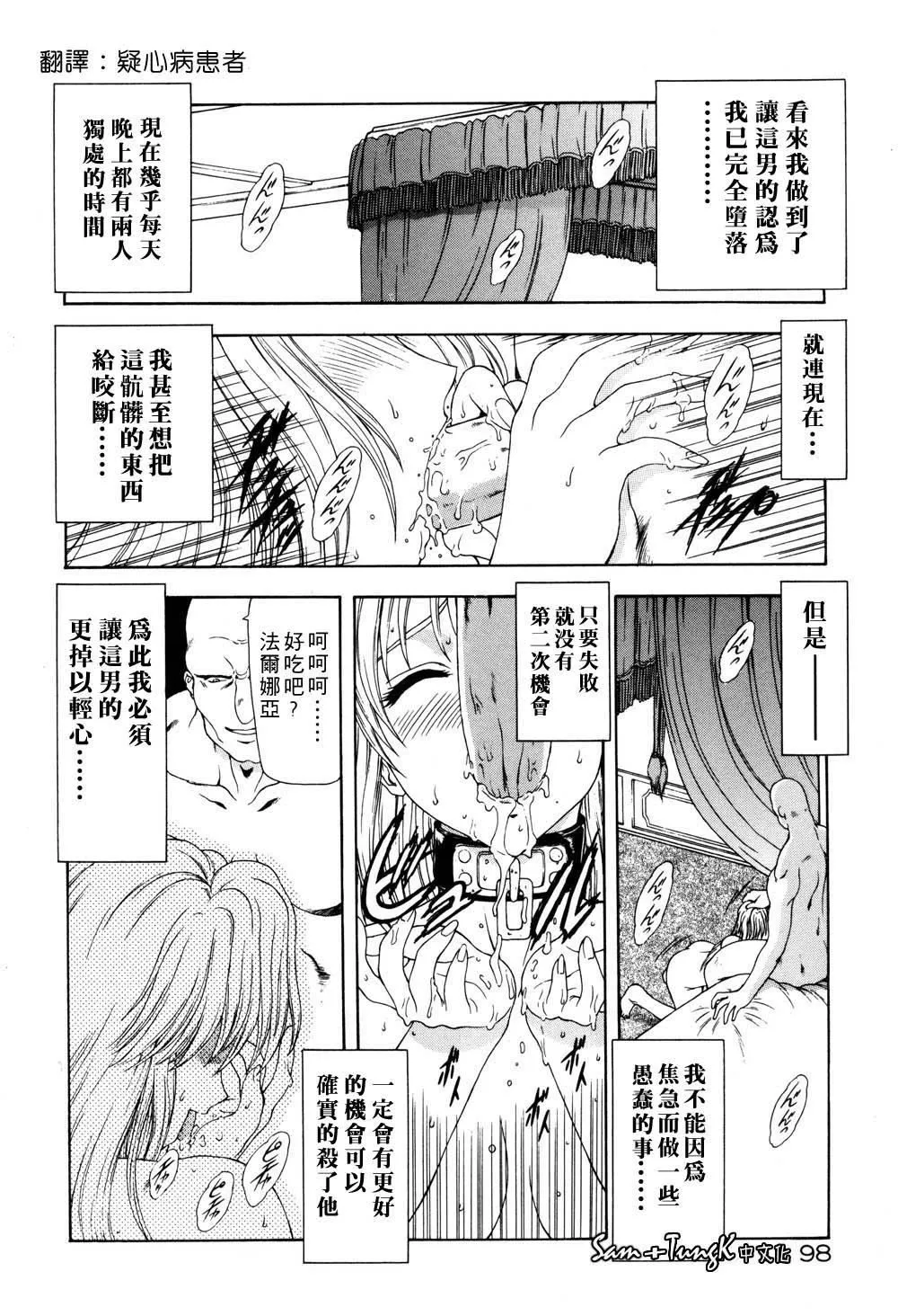 [向正義]淫落遊戯[中][向正義]淫落遊戯[中]