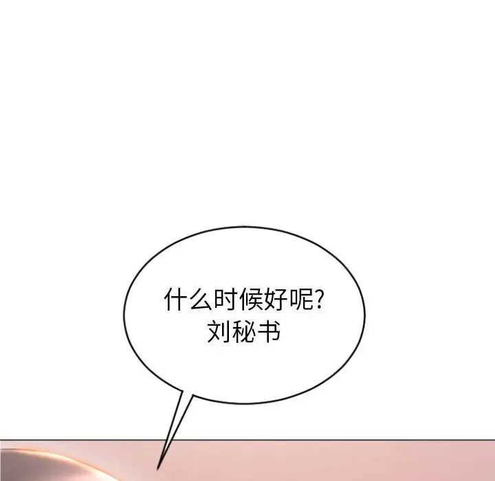 隔壁的她第25话