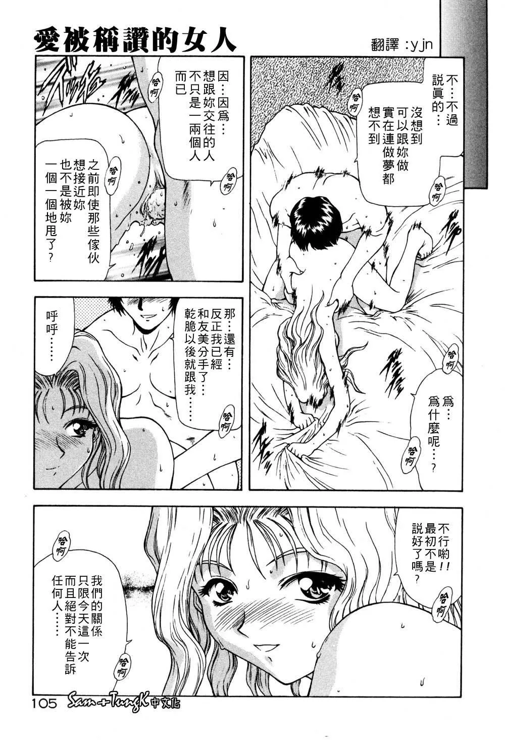 [向正義]淫落遊戯[中][向正義]淫落遊戯[中]