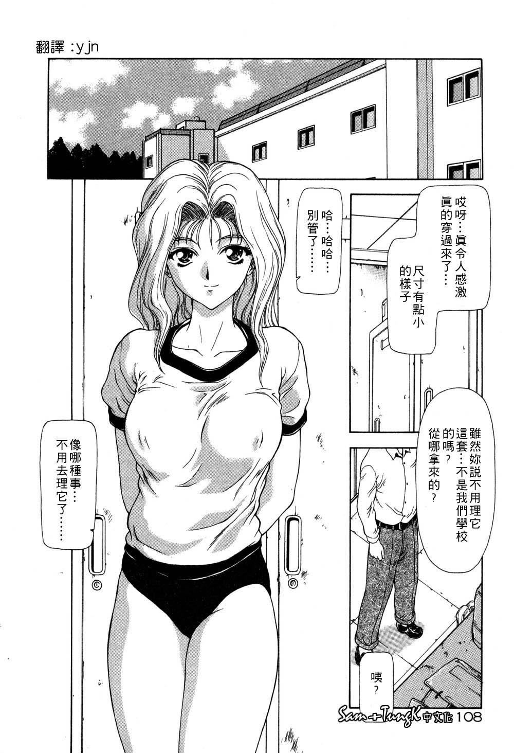 [向正義]淫落遊戯[中][向正義]淫落遊戯[中]