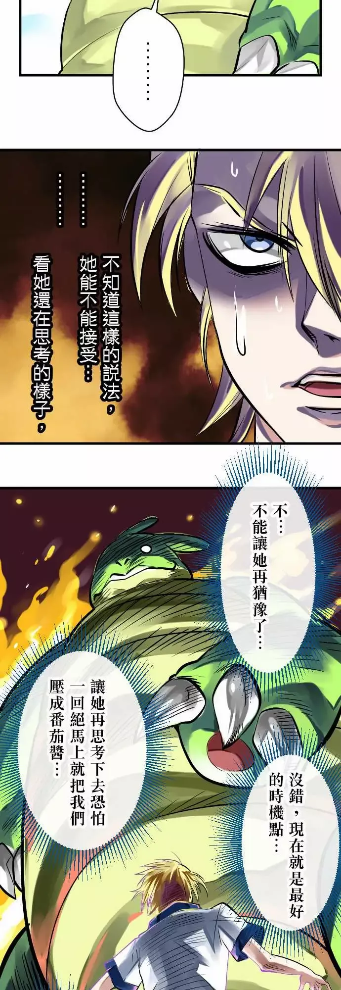 魔兔奇瞎传第4瞎决心