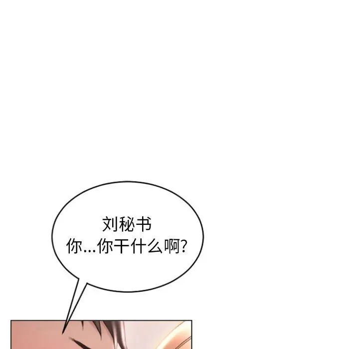 隔壁的她第25话