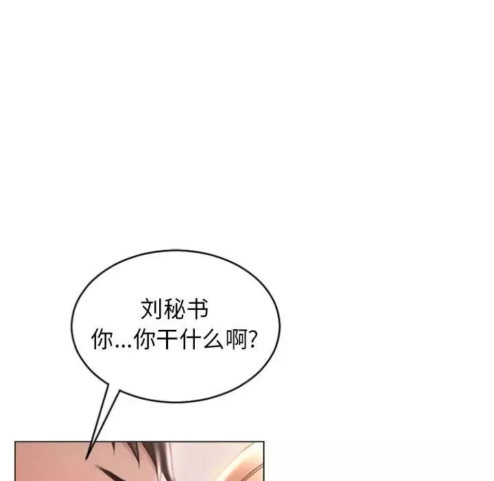 隔壁的她第25话