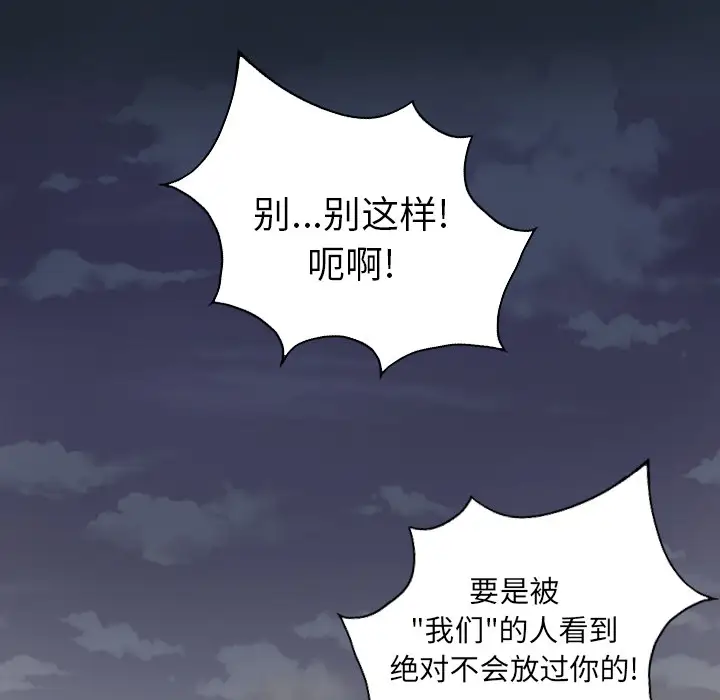 重罪之岛第1话