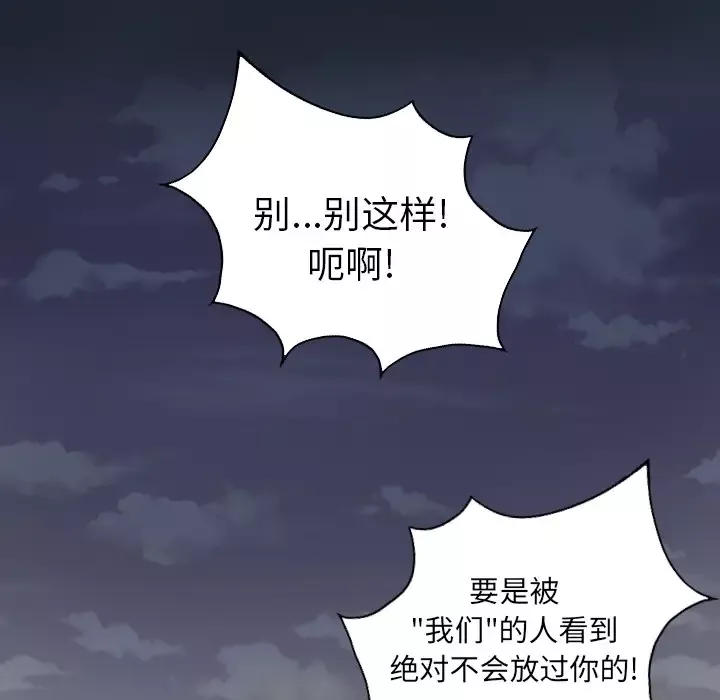 重罪之岛第1话