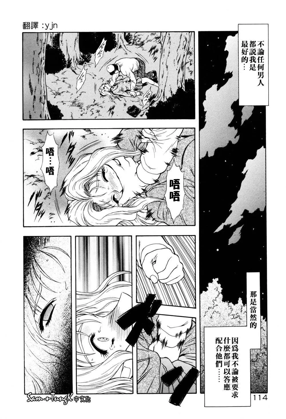 [向正義]淫落遊戯[中][向正義]淫落遊戯[中]