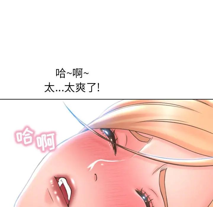 隔壁的她第25话