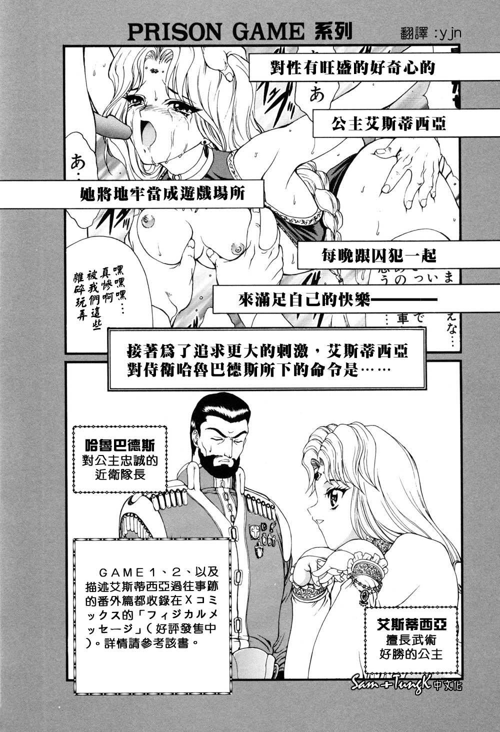 [向正義]淫落遊戯[中][向正義]淫落遊戯[中]