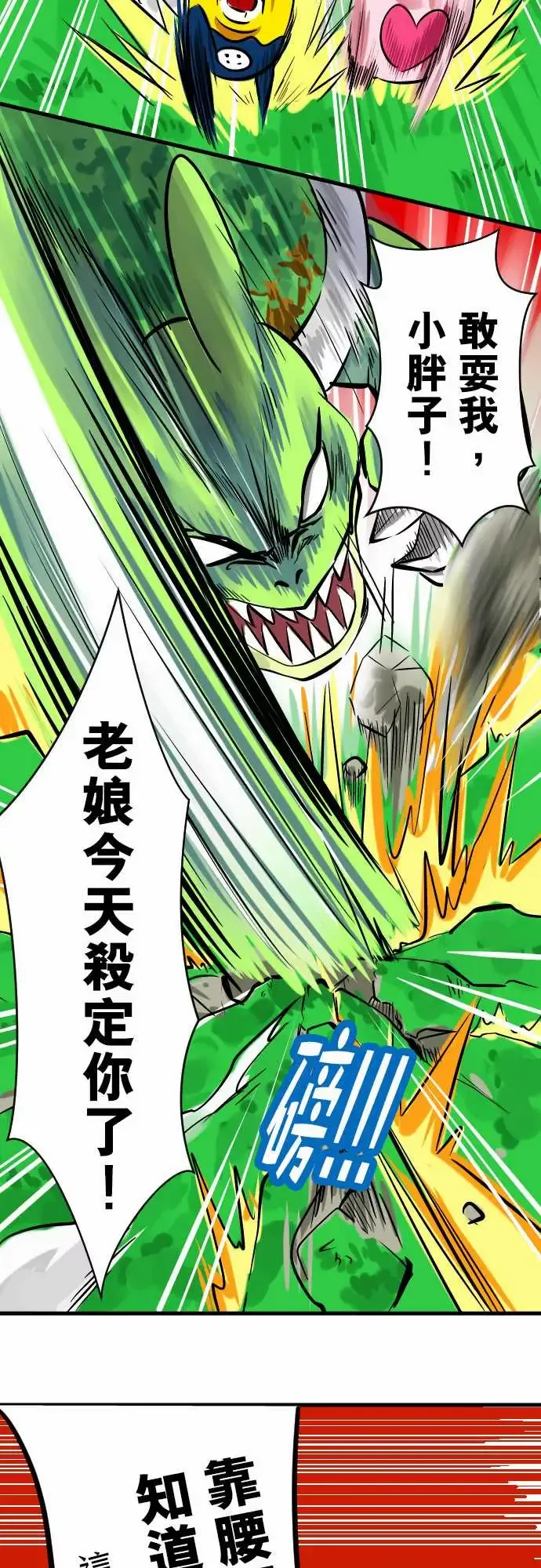 魔兔奇瞎传第4瞎决心