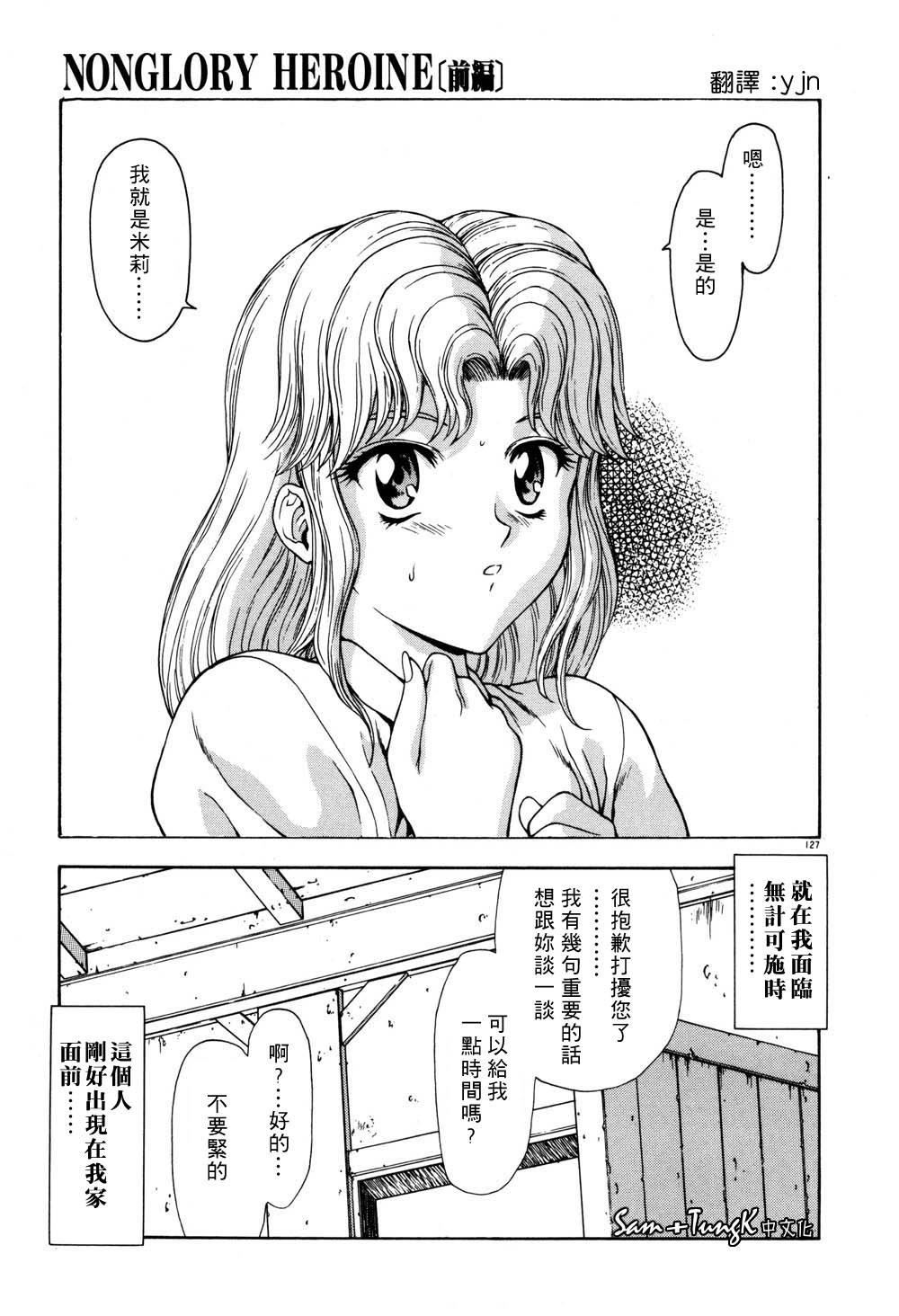 [向正义]淫落游戏[中][向正义]淫落游戏[中]