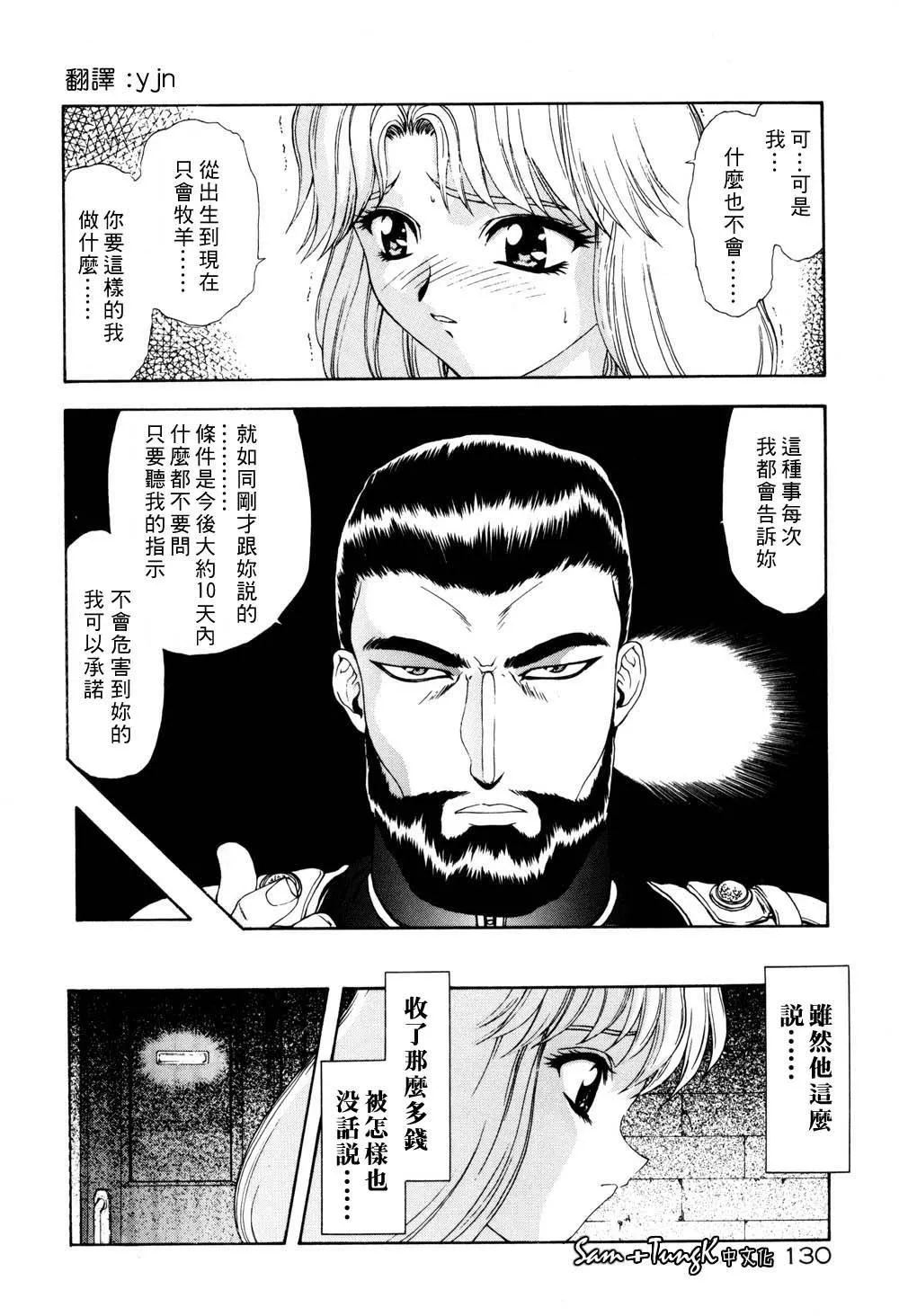 [向正義]淫落遊戯[中][向正義]淫落遊戯[中]