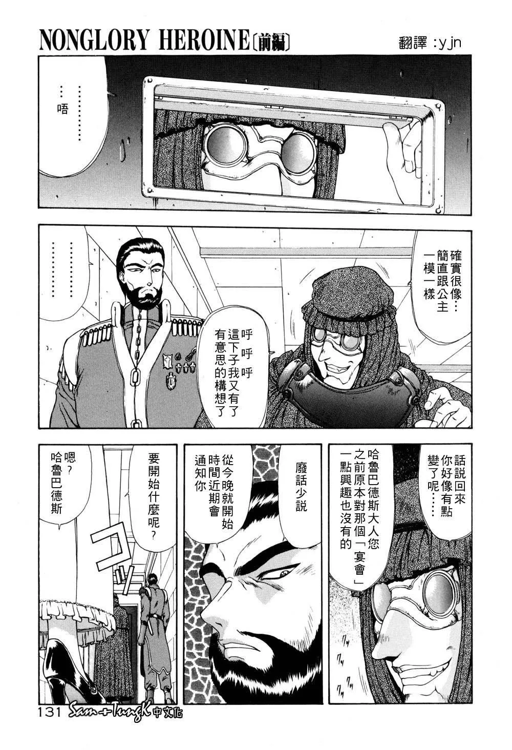 [向正義]淫落遊戯[中][向正義]淫落遊戯[中]