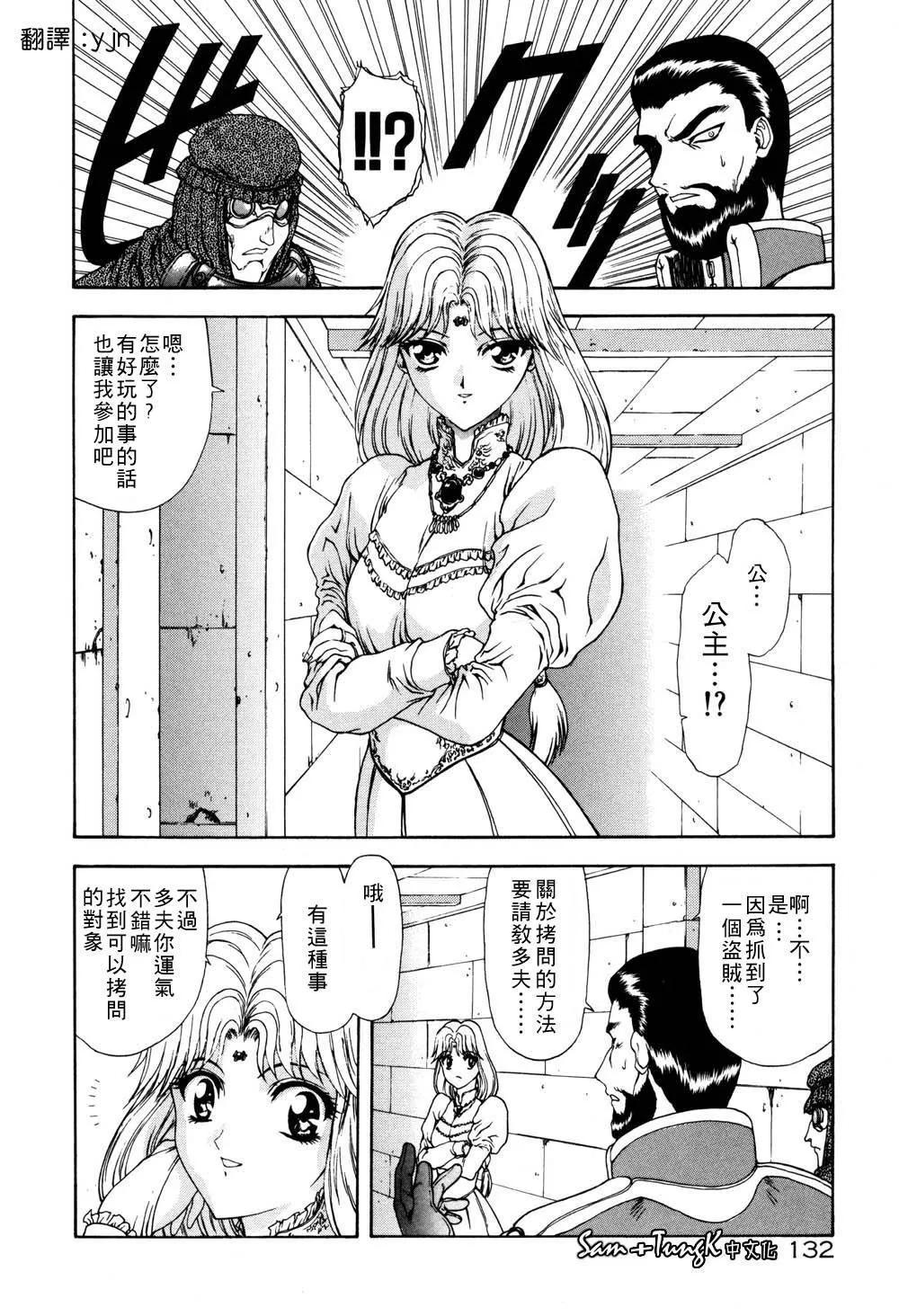 [向正義]淫落遊戯[中][向正義]淫落遊戯[中]