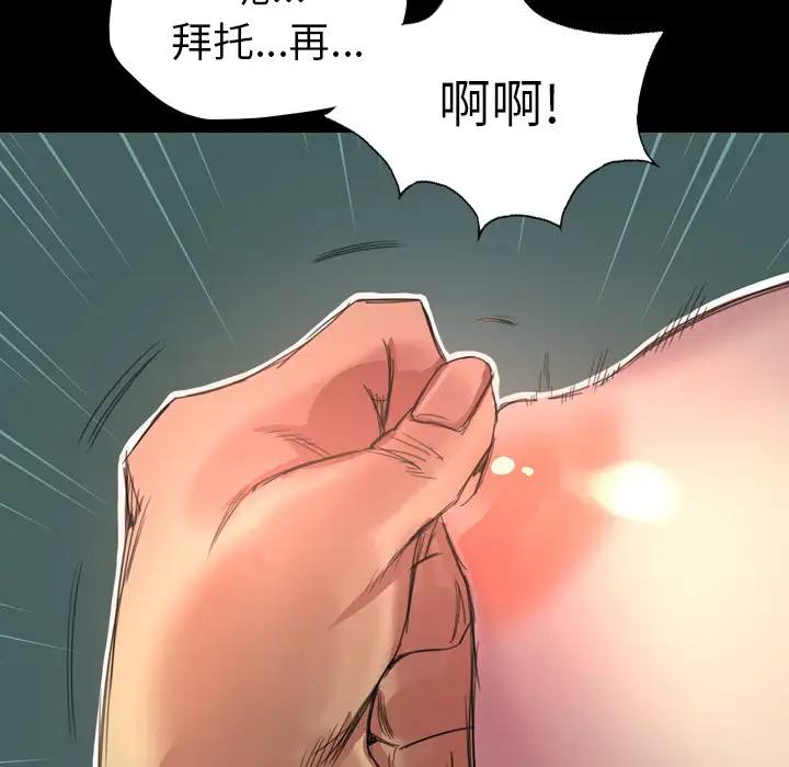 重罪之岛第1话