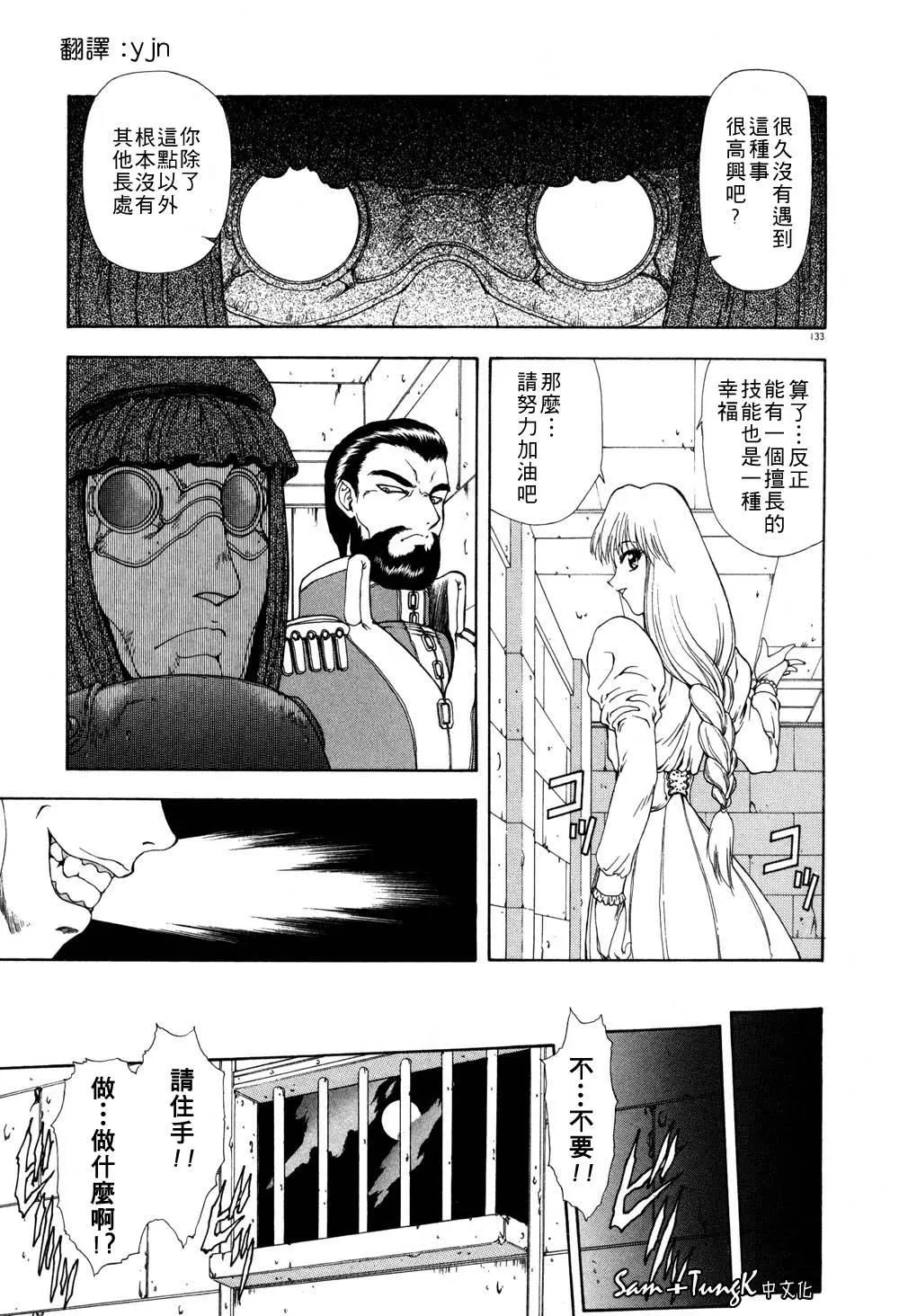 [向正義]淫落遊戯[中][向正義]淫落遊戯[中]