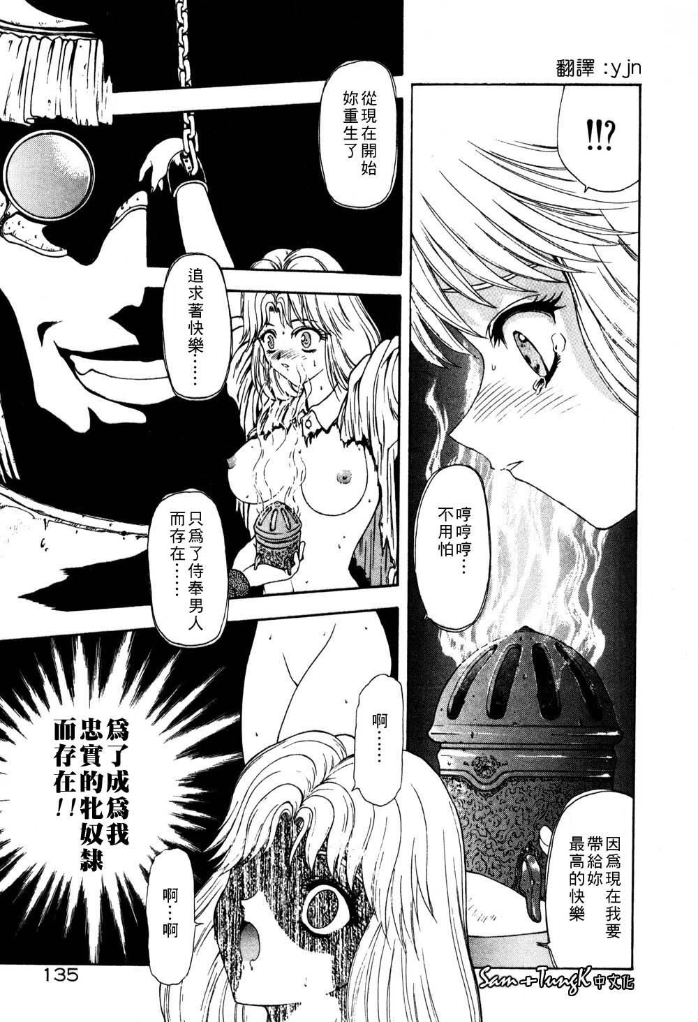 [向正義]淫落遊戯[中][向正義]淫落遊戯[中]