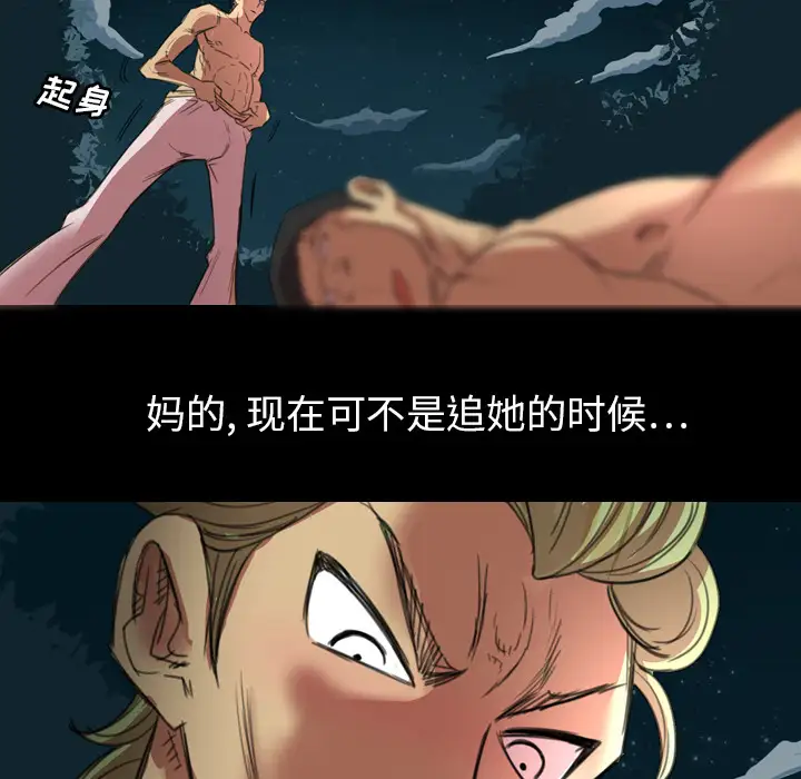 重罪之岛第1话