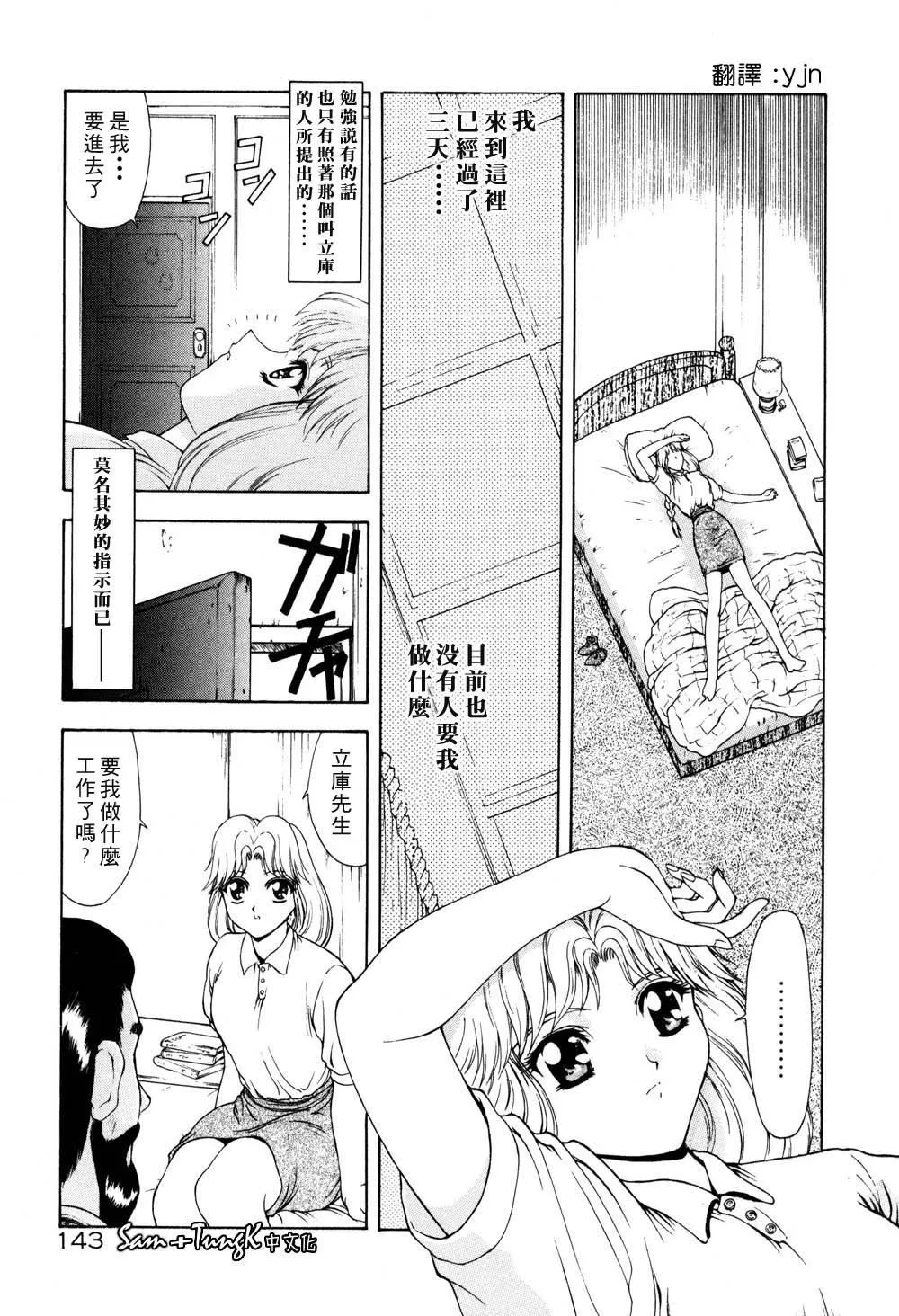 [向正義]淫落遊戯[中][向正義]淫落遊戯[中]