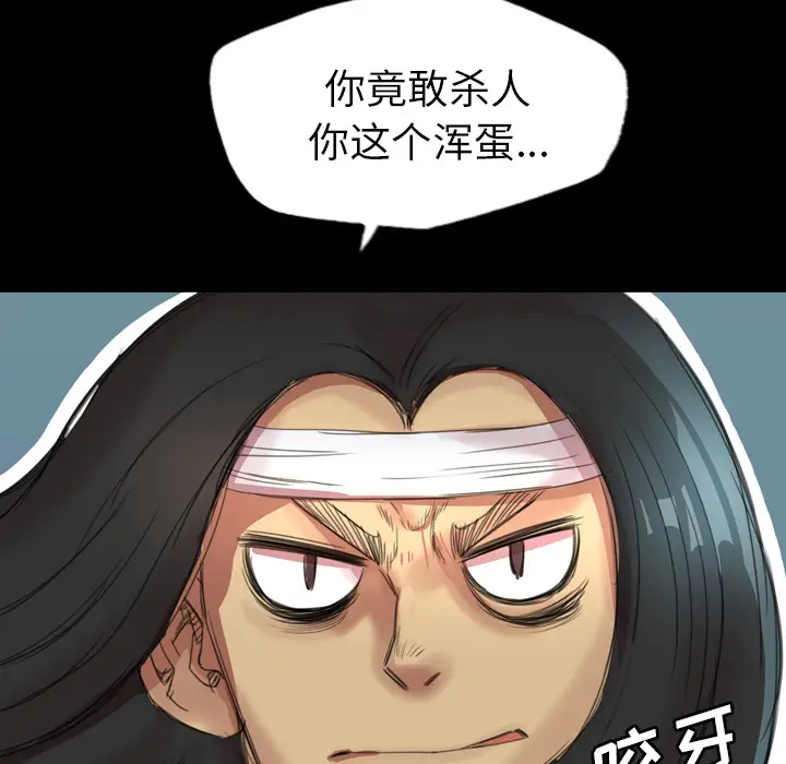重罪之岛第1话
