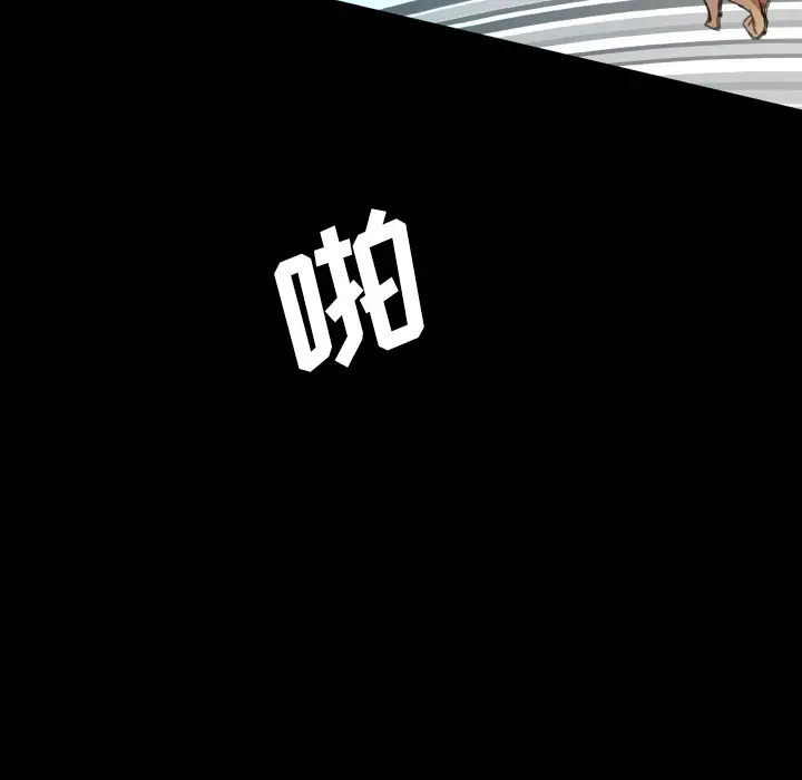 重罪之岛第1话