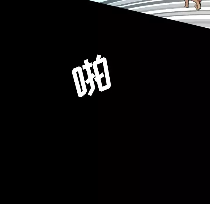 重罪之岛第1话