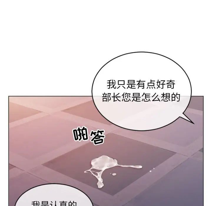 隔壁的她第25话