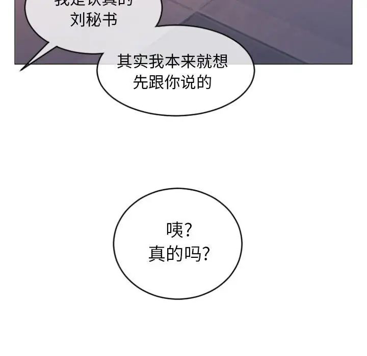 隔壁的她第25话