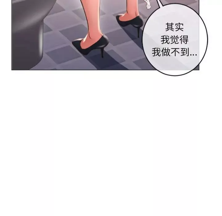 隔壁的她第25话