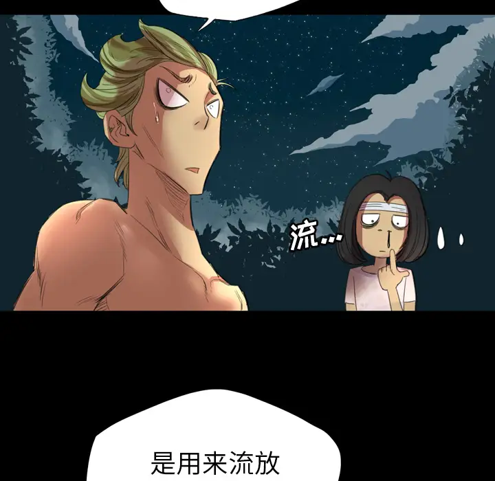 重罪之岛第1话