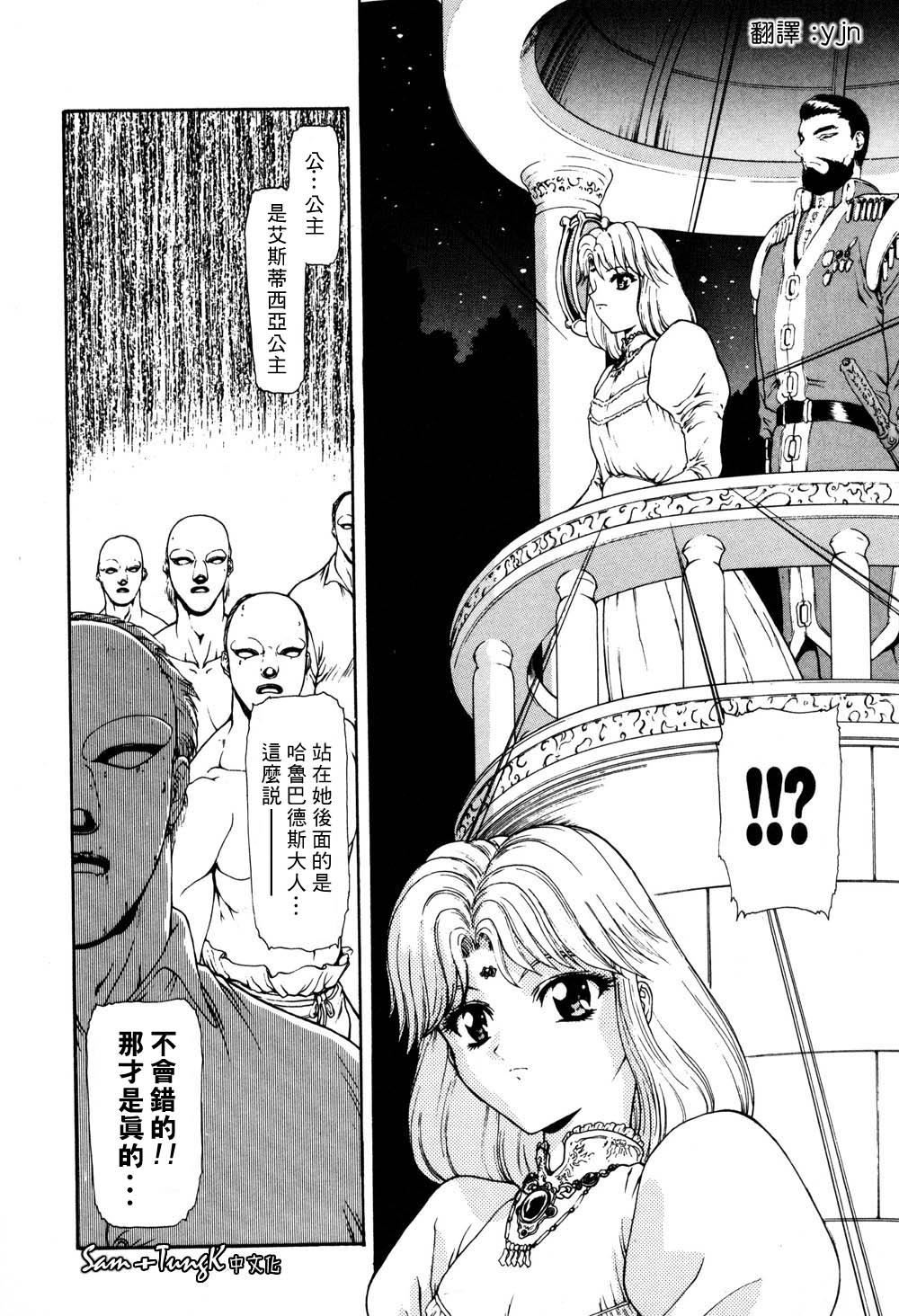 [向正義]淫落遊戯[中][向正義]淫落遊戯[中]