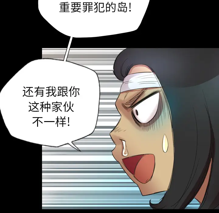 重罪之岛第1话