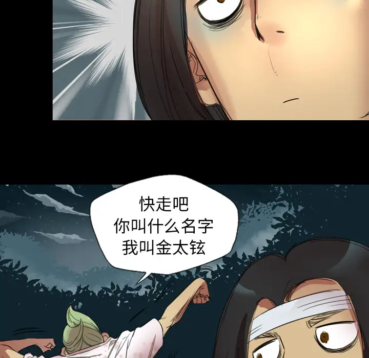 重罪之岛第1话