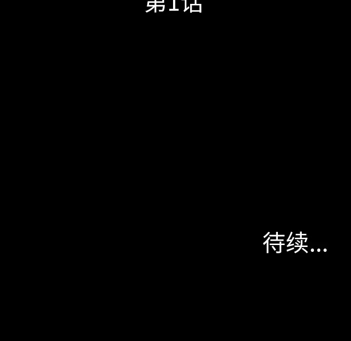 重罪之岛第1话