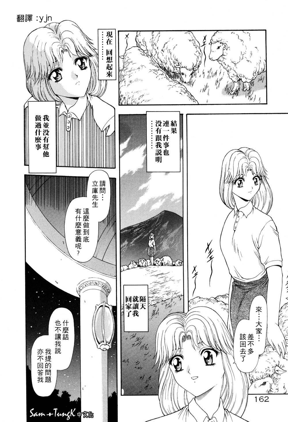 [向正義]淫落遊戯[中][向正義]淫落遊戯[中]