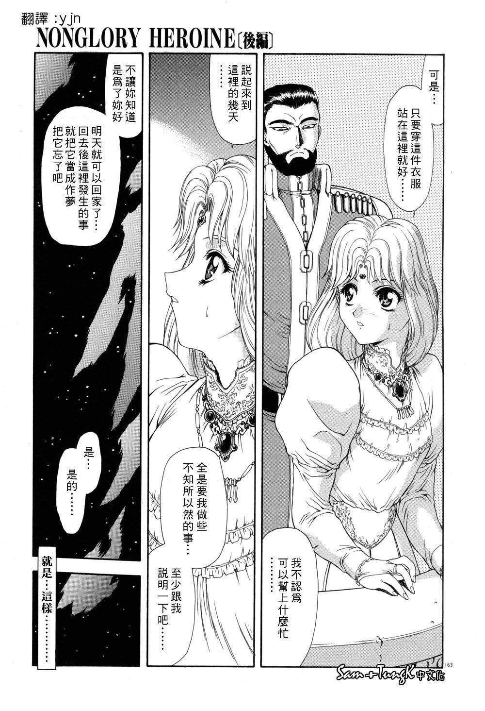[向正义]淫落游戏[中][向正义]淫落游戏[中]