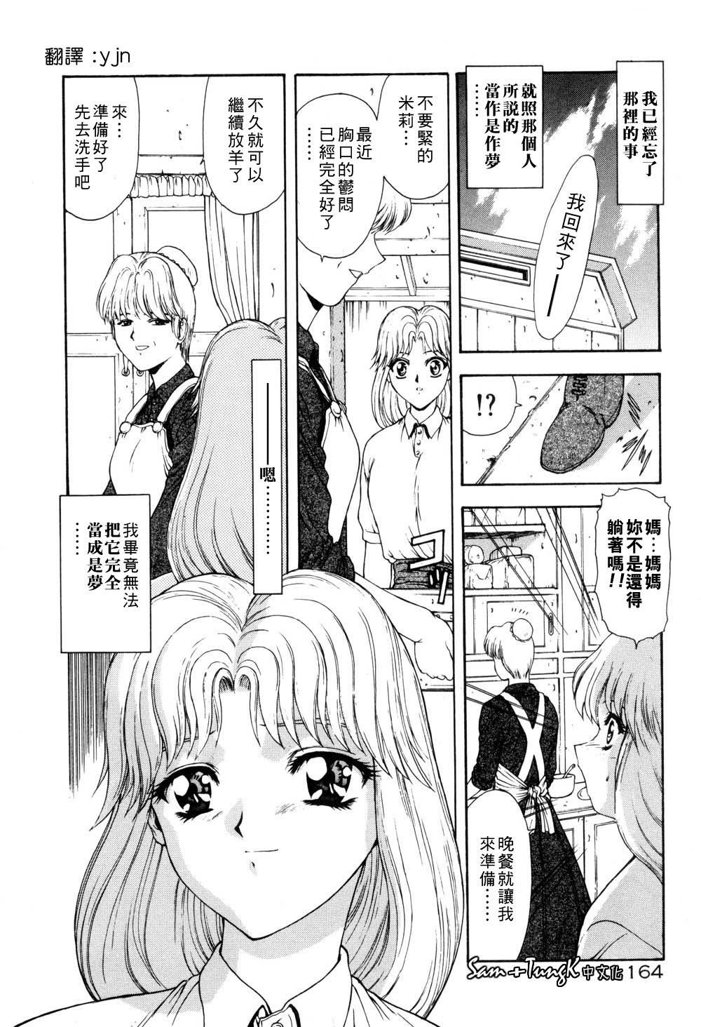 [向正义]淫落游戏[中][向正义]淫落游戏[中]