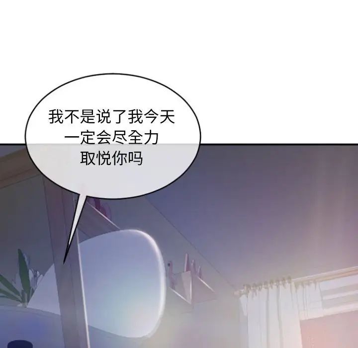 隔壁的她第25话